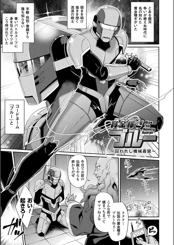 囚われ 絶頂され 堕とされて_3枚目の画像